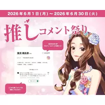 結城 かなの