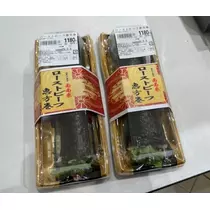 るな
