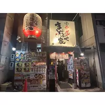 さら