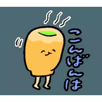 あんな