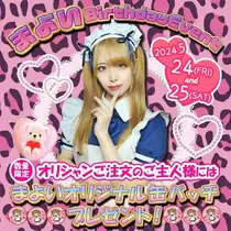 まよい
