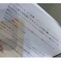 橘 かれん