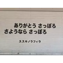 のはら かすみ