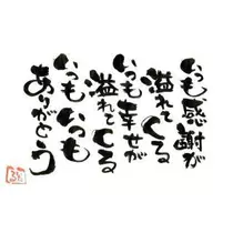 宝條 夏恋