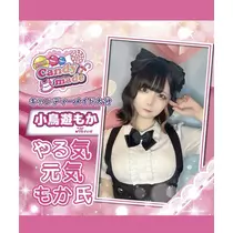 小鳥遊 もか
