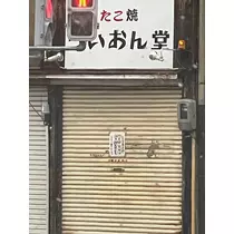 りえる