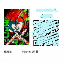 ミイ