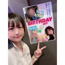 はな