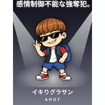マコト
