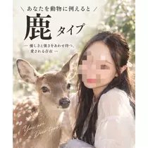 音羽 みおか