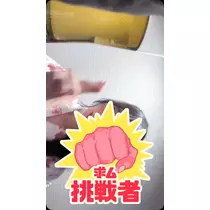 しいな