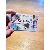 なるみ