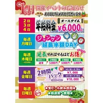 あすな