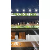るい