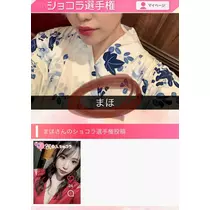 北の関まほの海