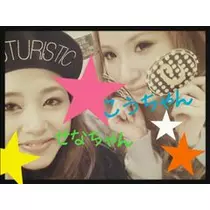 せな