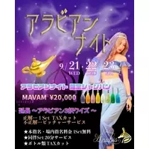 酔超丸 さな