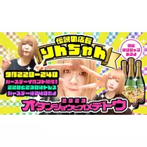 るな