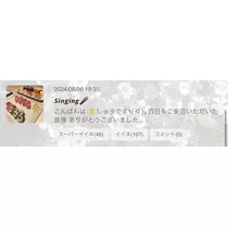 しゅう