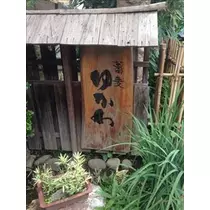 りん