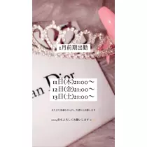 三上 胡桃