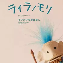 瀬里奈