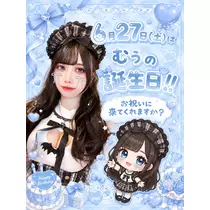 むぅ
