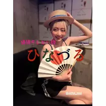 雛鶴 めい