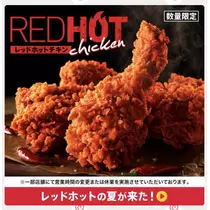 七星 夏純