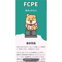 ナギ