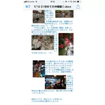 いづみ