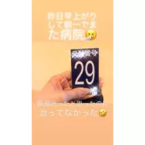 一咲 エム