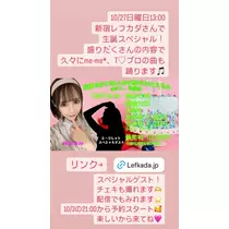 佳苗 るか