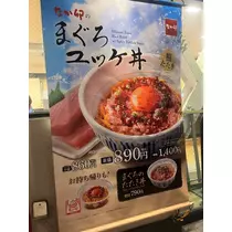 ティラノまな