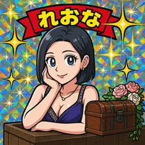 れおな