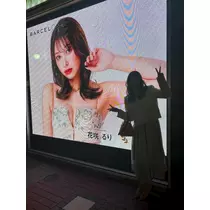 花咲 るり