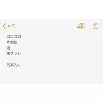 NATSUMI