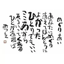 美波 なつ