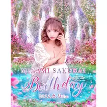 桜井 みなみ