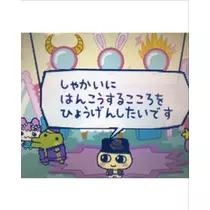 にゃる