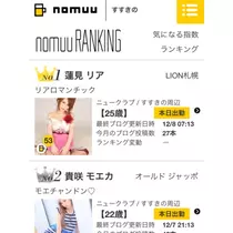 蓮見 リア