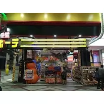 愛羽 仁美