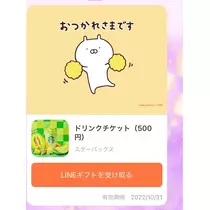 るな