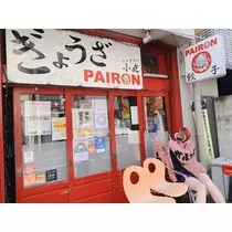 あこ