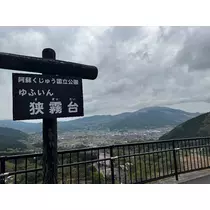 いる