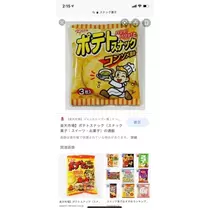 あんな