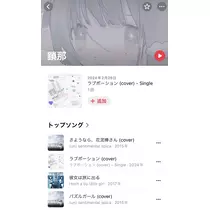 小鳥遊 もか