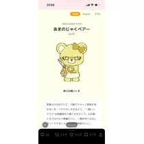 もえ
