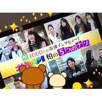 天羽 つばさ
