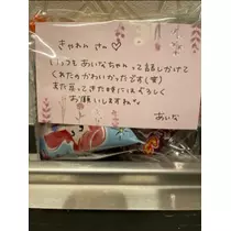 宝條 夏恋